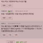 [EXO] ㅋㅋㅋ<b>존잼</b>