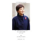 세계에서 가장 영향력 있는 여성 best10(<b>feat</b> 박근혜 대통령)