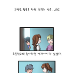 [콜로라도] 고백을 함부로 하면 안되는 이유- 만화<b>버전</b>....