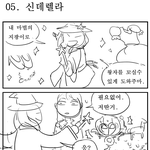 [콜로라도] 아이들의 <b>합리</b>성을 자극시켜주는 동화 신작....