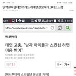 [EXO] ㅅㅂ이래서 안된다고!!!