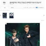 [EXO] 더스타기자 엑팬이라며ㅋㅋㅋㅋㅋ