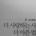 [헤어진후에] 자존심이 하늘을 찌르는 전 남친의 연락