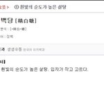 [피씨<b>레몬</b>] 호갱님 이제품은 무설탕입지요 ㅎㅎㅎㅎ