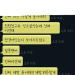[청소년의성] 아는 남자애한테 성추행 당했어요