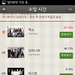 [EXO] 니네 <b>웬일</b>이야 아직 유지하고있네