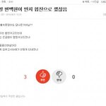 [EXO] 백현이가 경수 <b>방패막이</b>냐ㅋㅋㅋㅋㅋ