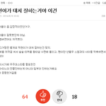 [EXO] <b>이런글</b>에 추천누르고 다니시는분들만 할까요
