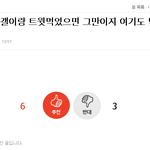 [EXO] 네이트판에 많은 악개들 다 부메랑맞을거다
