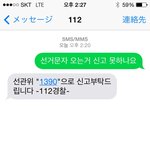<b>선거</b>문자에 대해서..