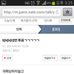 [EXO] 나중가서<b>피코</b>하지마라시발들아ㅋㅋ
