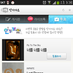 [EXO] 문자안되는애들은 <b>어플</b>로투표ㄱㄱ