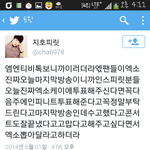 [EXO] 야 이년신고해라 <b>허위</b>사실로