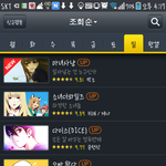[EXO] <b>네이버</b>웹툰에도걍대놓고광고하네진짜;