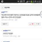 [EXO] <b>인피</b> 실력부심 덧글 ㅋㅋㅋ
