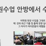 [토익스피킹학원]서울 강남 유명학원 수업을 집에서 수강인기