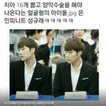 [EXO] 씹노어이 ㅋㅋㅋㅋㅋ이거원래 <b>오세훈</b>이였는데 ㅋㅋㅋㅋㅋㅋㅋㅋㅋ