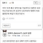 [EXO] 성규가 먼저임? 세훈이가 먼저임?