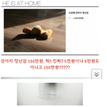 [피씨<b>레몬</b>] 서세원 마누라 왜 이러는 걸까요?