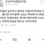 [EXO] <b>안습</b>년 ㅋㅋㅋㅋㅋㅋ얘 뭐라는거냐