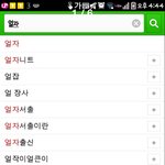[exo] 무개념엓팬들아 제발좀ㅜㅜㅜㅠㅠ