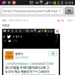 [EXO] 야 애들아 <b>나베</b>플 왜내려감? 신고하면 내려가냐?