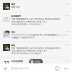 [EXO] 내가 <b>타</b>퀴년들이 엑소 루머 다<b>안</b>다그랬지