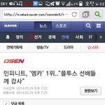 [EXO] 인슾의 <b>양심</b>없는 추천수ㅋㅋㅋㅋ