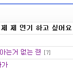 [EXO] 남연갤에서 세훈이 까이는건 또 첨보네