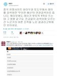 [우이판] 크리스 루머 해명글 3