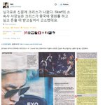 [우이판] 크리스 루머 해명글 4