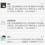 [EXO] 인스피릿<b>무개념</b>없는척하지마 인퀴년들아