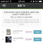 [EXO] 야 너네 쇼챔 투표해 <b>인피</b>닛한테 졸라발렸어