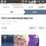 [EXO] 아 그런데<b>여</b>?혹시여기는