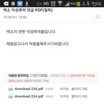 [EXO] 인슾 년들지들가수얼굴에 <b>똥칠</b>하는거밖에안됌