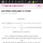 [시우민] exo공홈 <b>스텝</b>다이어리 