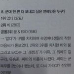 [EXO] ㅆㅂㅋㄱㅋㅋㅋㅋㅋㅋㅋㅋㅋㅋㅋㅋㅋㅋ