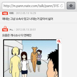 [EXO] 엑소 <b>신인</b>때 네이트판 베플ㅋㅋㅋㅋ