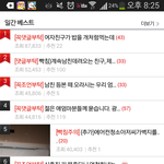 [이게뭐냐구] 요즘 <b>결시</b>친ㅡㅡ