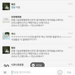 [EXO] <b>안습</b>년들 이건좀 아니지않나?