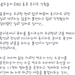 [<b>xoxo</b>] 오늘자 홍콩콘서트상황....