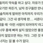 [EXO] 태연 백현사귄다 뭐 아니라말해줘 이지랄하는애들 들어<b>와바</b>