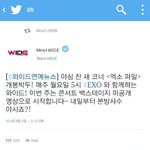 [EXO] 월요일 <b>엠넷</b> 본방사수