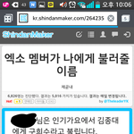 [EXO] ㅅㅂ <b>자살</b>ㅋㅋㅋㅋㅋㅋㅋㅋㅋ