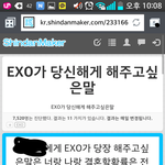 [EXO] 그래도 달달한 말 듣고싶었는데 역시 <b>현실</b> ㅎ