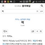 [비스트] 럭뜻이 두개가 있어요