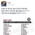 [시우민] <b>노엘</b>님 트윗 봣어??