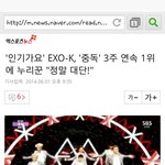 [EXO] <b>누리꾼</b> "정말대단"