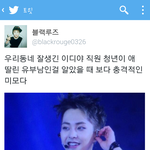 [EXO] ㅋㅋㅋㅋ이런 드립 <b>처음봄</b>