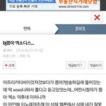 [EXO] 쯩마모르는애들 이거봐